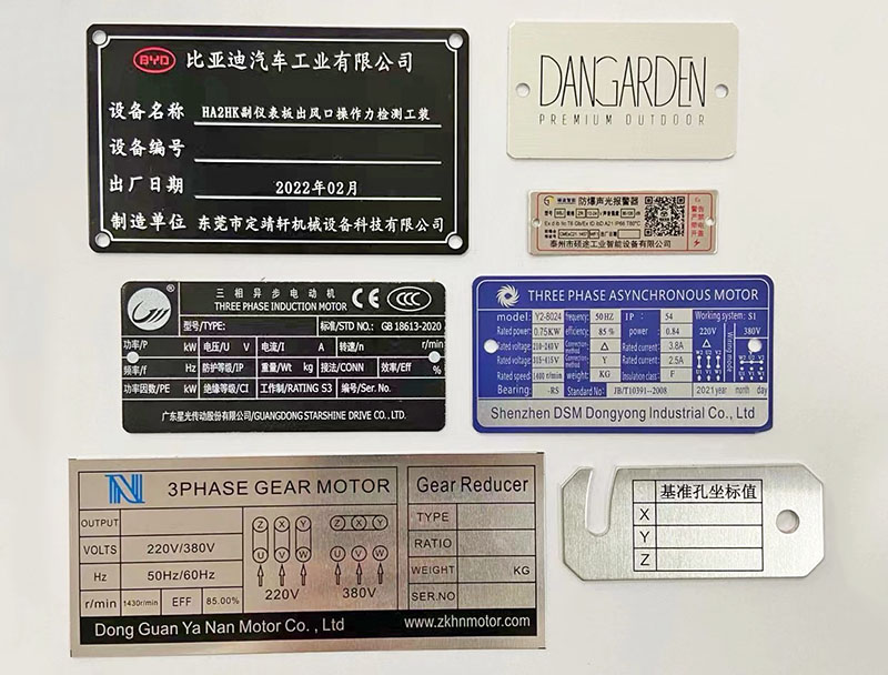 揭阳铭牌